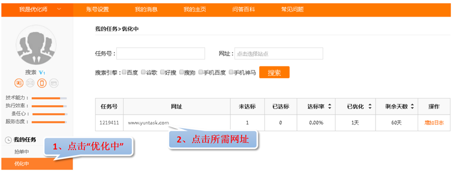 接了任務之后怎么知道優化需求1.png 接了任務之后怎么知道優化需求1.png