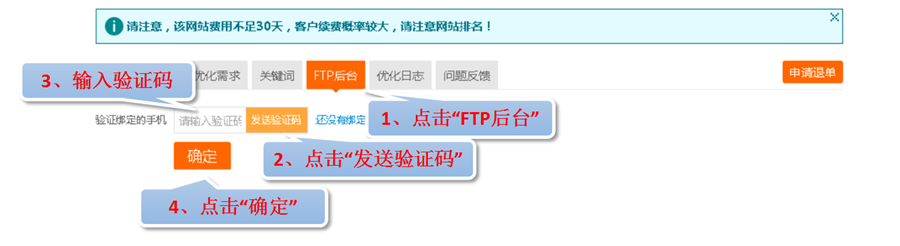 接了任務之后怎么查看FTP帳號和密碼2.png