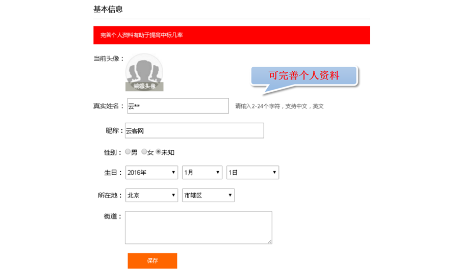 怎么設置變更我的昵稱?2.png 怎么設置變更我的昵稱?2.png