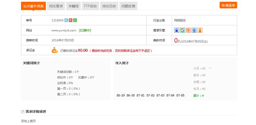 反饋2.png 反饋2.png