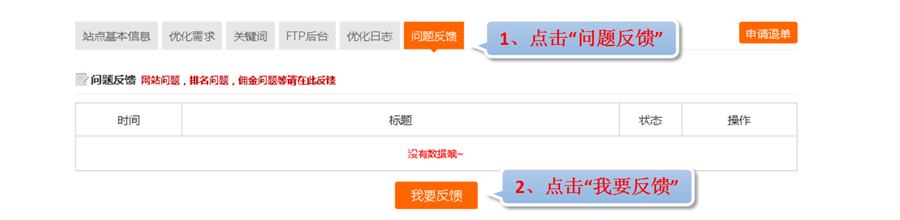 反饋3.png 反饋3.png