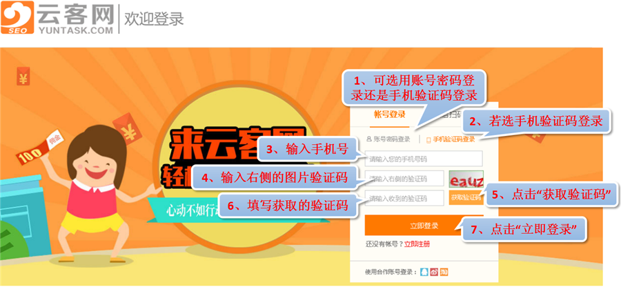 登錄2.png 登錄2.png