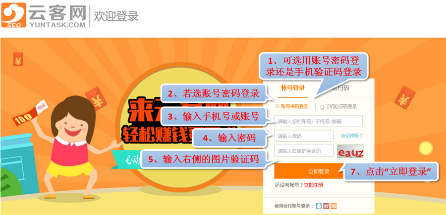 登錄1.png 登錄1.png