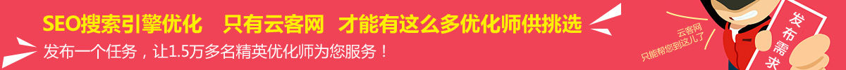 SEO搜索引擎優化
