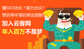 年入百萬不是夢