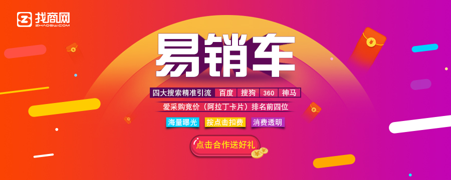 易銷車