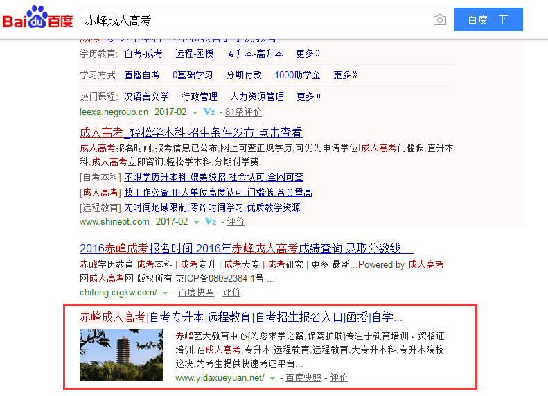 赤峰成人高考.png 赤峰成人高考.png