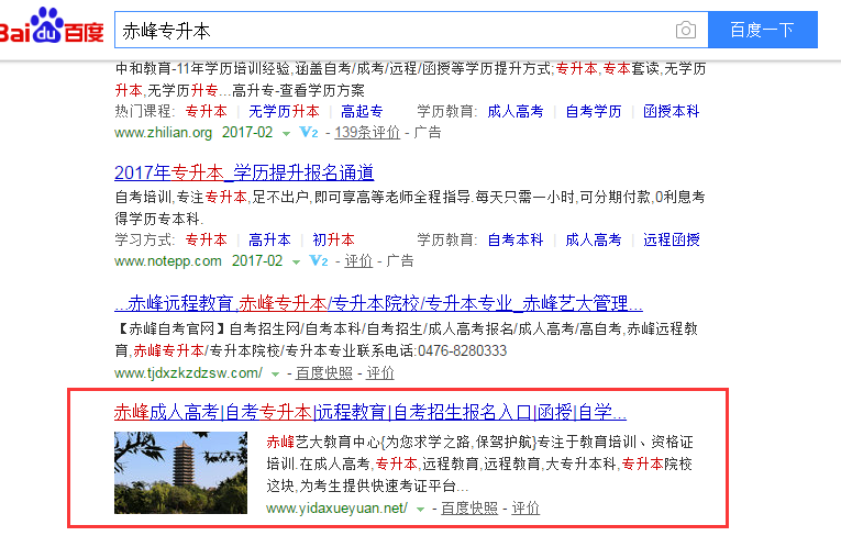 赤峰專升本.png 赤峰專升本.png