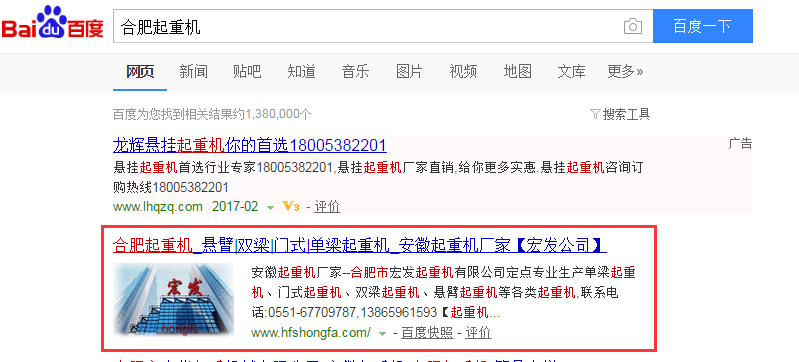 合肥起重機(jī).png 合肥起重機(jī).png