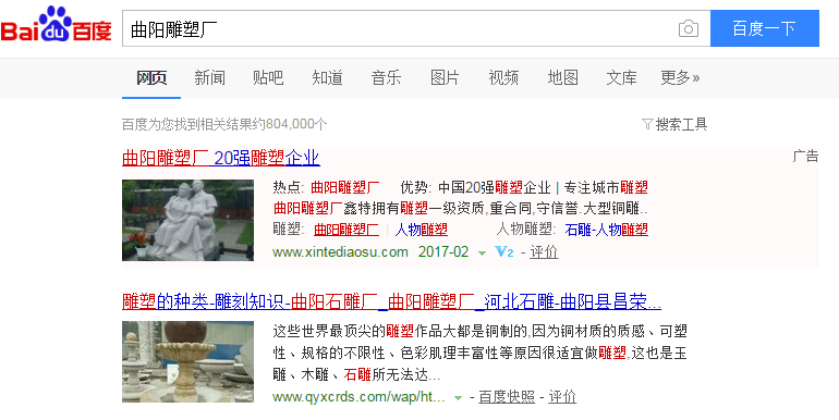 曲陽雕塑廠.png 曲陽雕塑廠.png