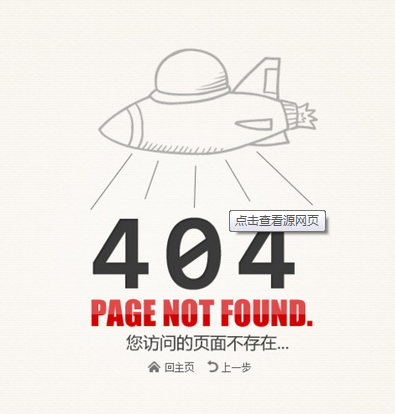 404頁面.png